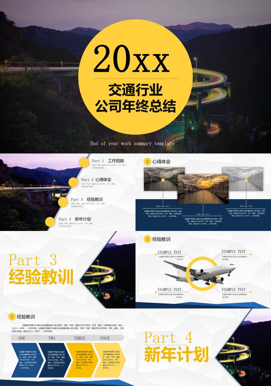 原business模板 (91)商业计划书PPT模板